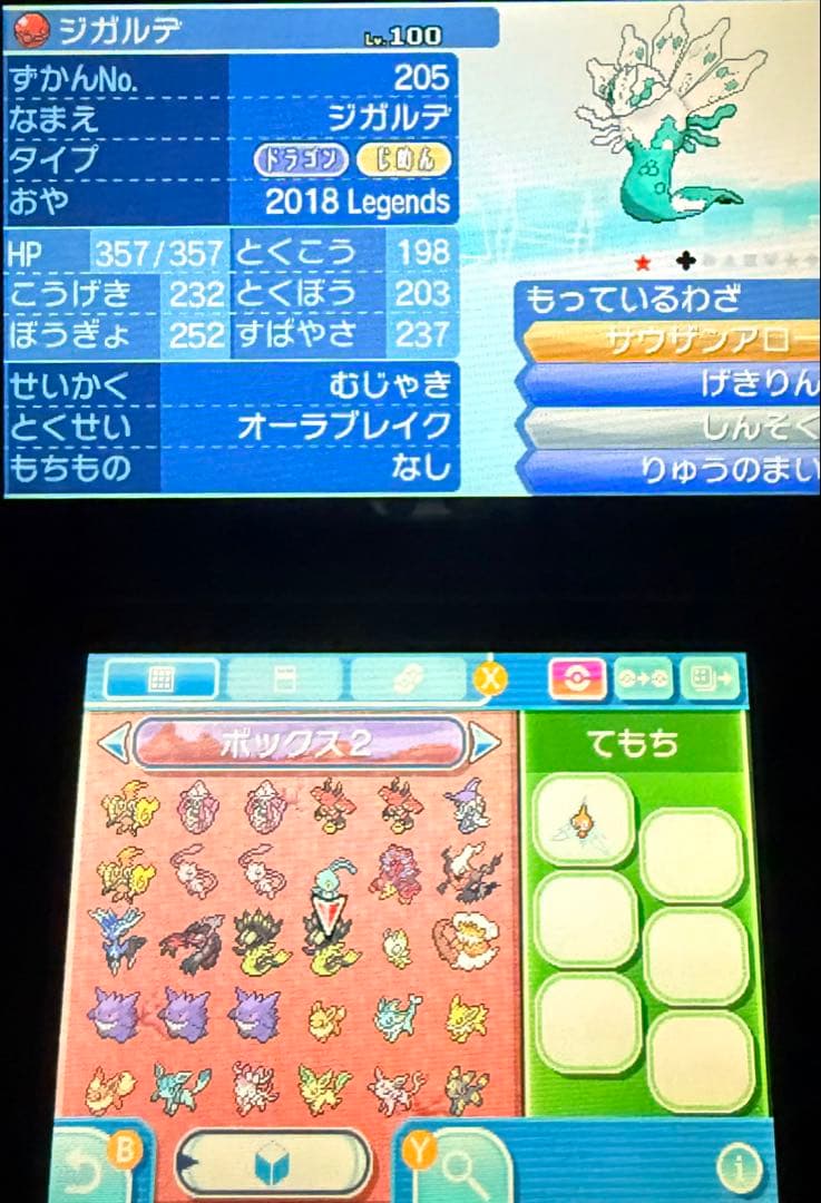 ポケモンカード引退品 ポケモンサン ソフト2本 コレクション引退品