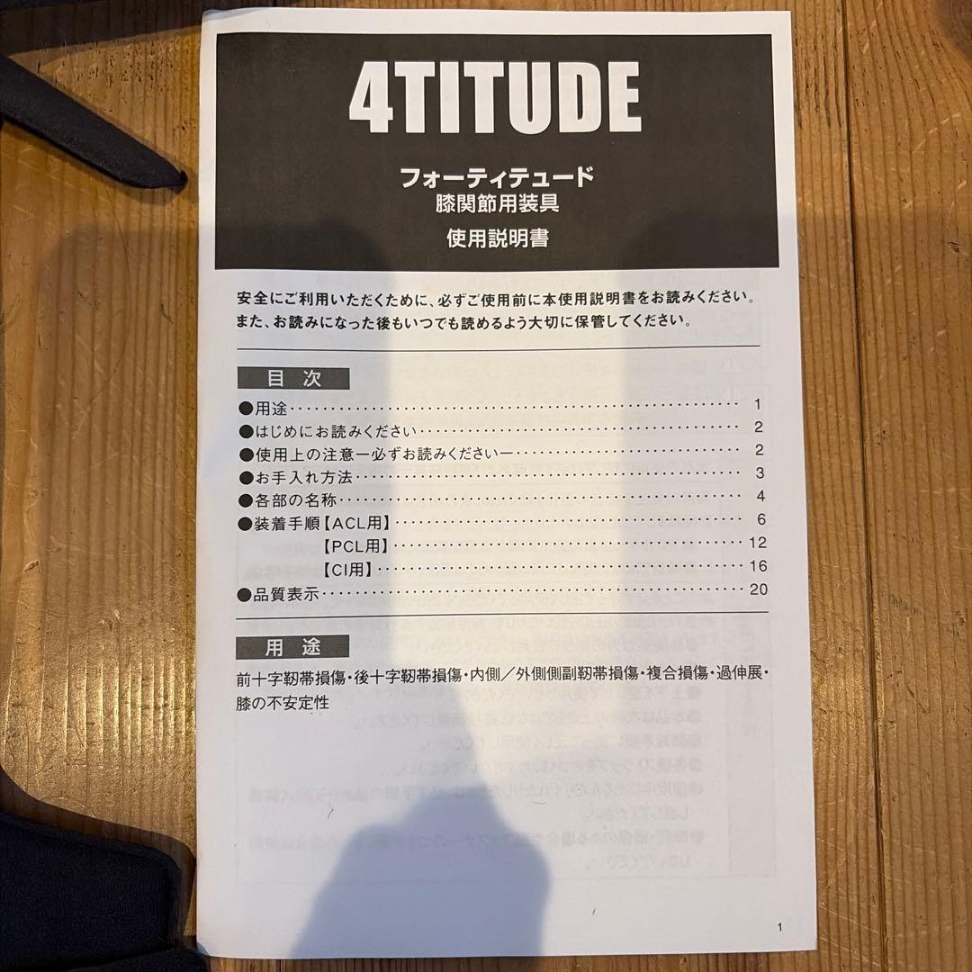 DONJOY 膝サポーター 黒《右膝用　前十字靭帯用装具》　サイズM