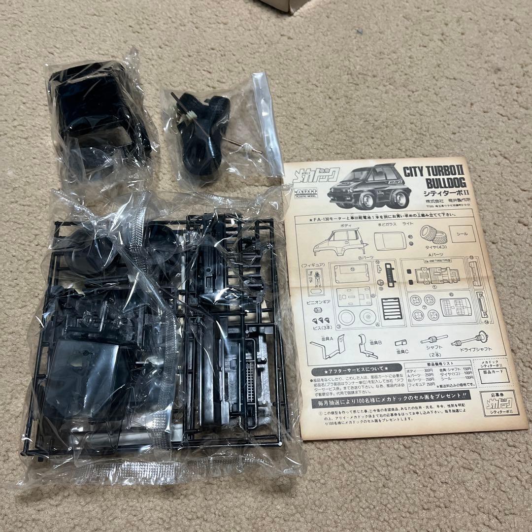 よろしく メカドック シティ・ターボⅡ ブルドック ARII 1/36 - メルカリ
