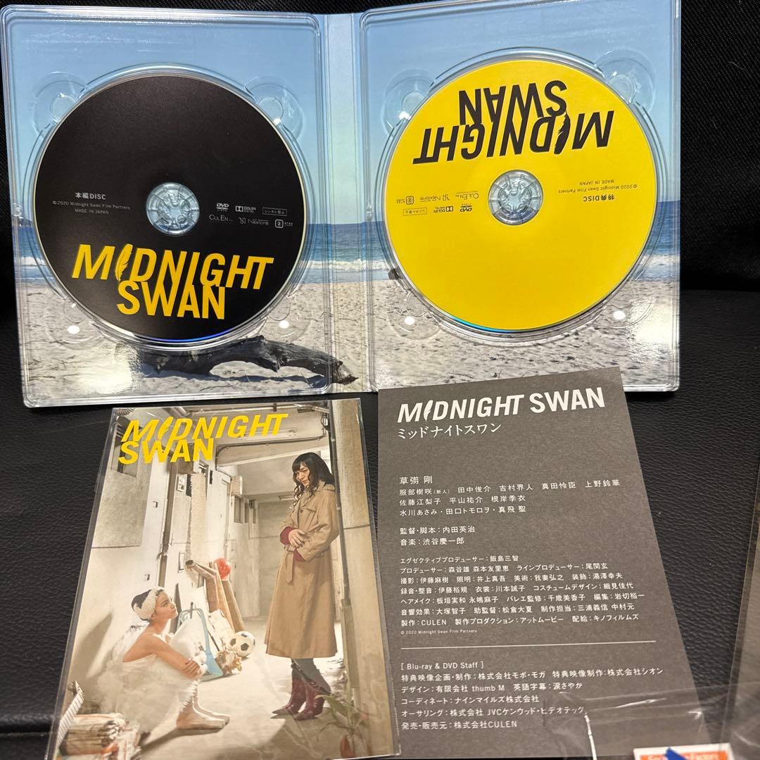 MIDNIGHT SWAN DVD 2枚組