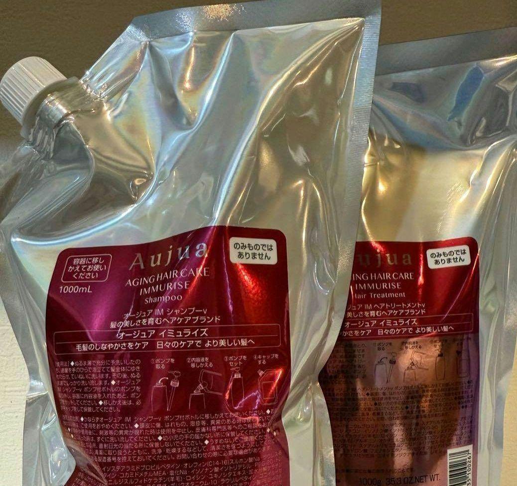 オージュア　イミュライズ　シャンプー＆トリートメント　1000mlセット セット品】ミルボン オージュア イミュライズ シャンプー ＆ ヘア