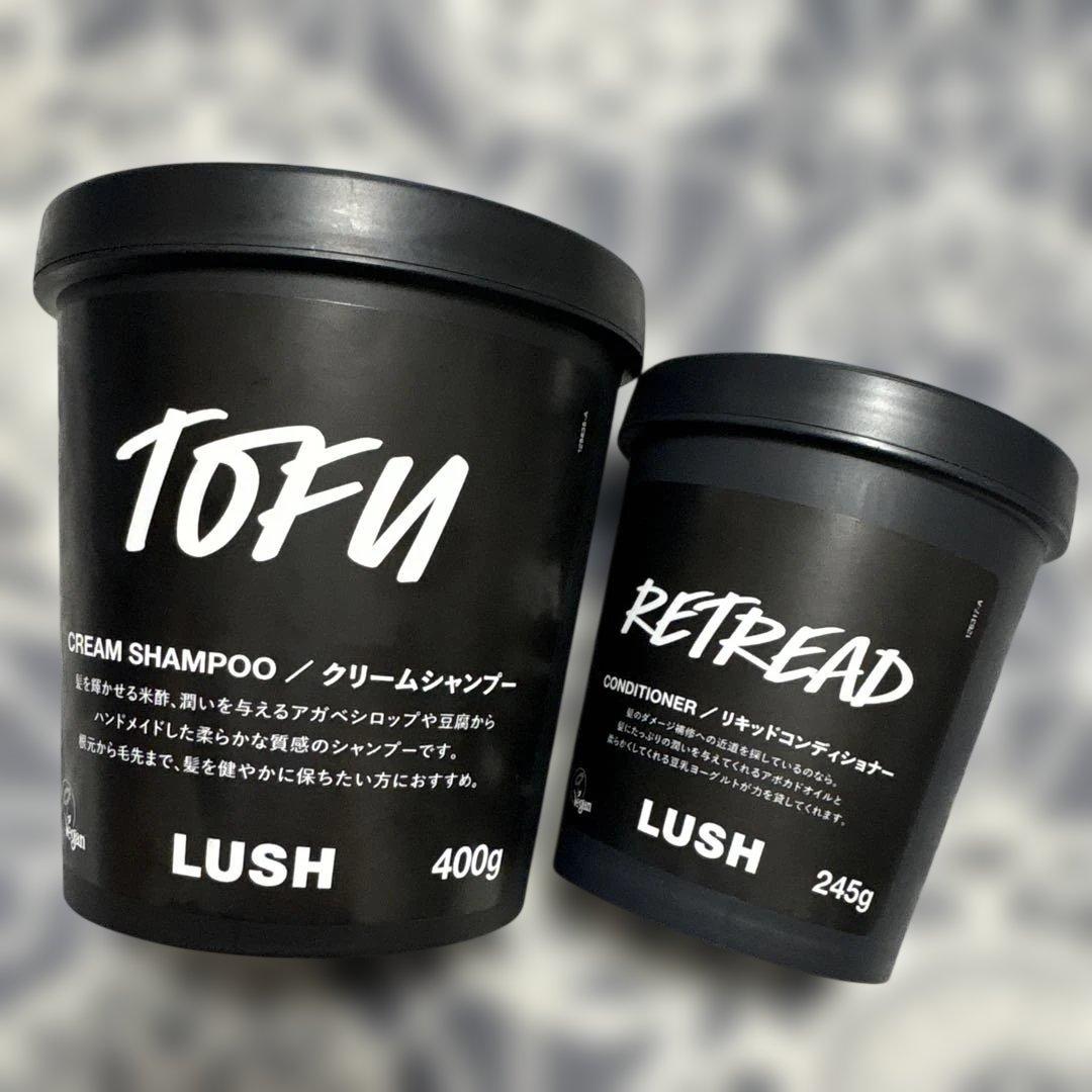 LUSH ヴィーガンプロテイン トリプルルン シャンプー コンディショナー