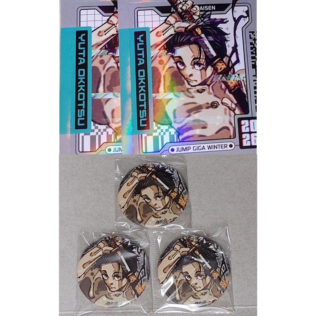 呪術廻戦 乙骨憂太 ジャンプGIGA Winter 缶バッジ ホロステッカー