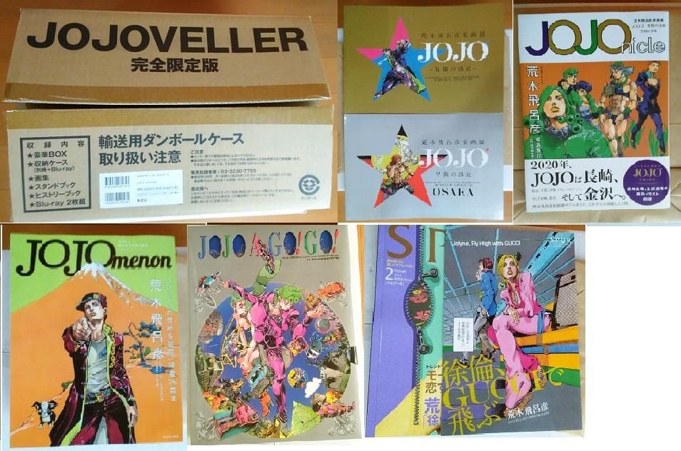 JOJOVELLER A GOGO パンフ GUCCIで飛ぶ 他 +おまけ付 2026年最新】Jojo gucciの人気アイテム - メルカリ