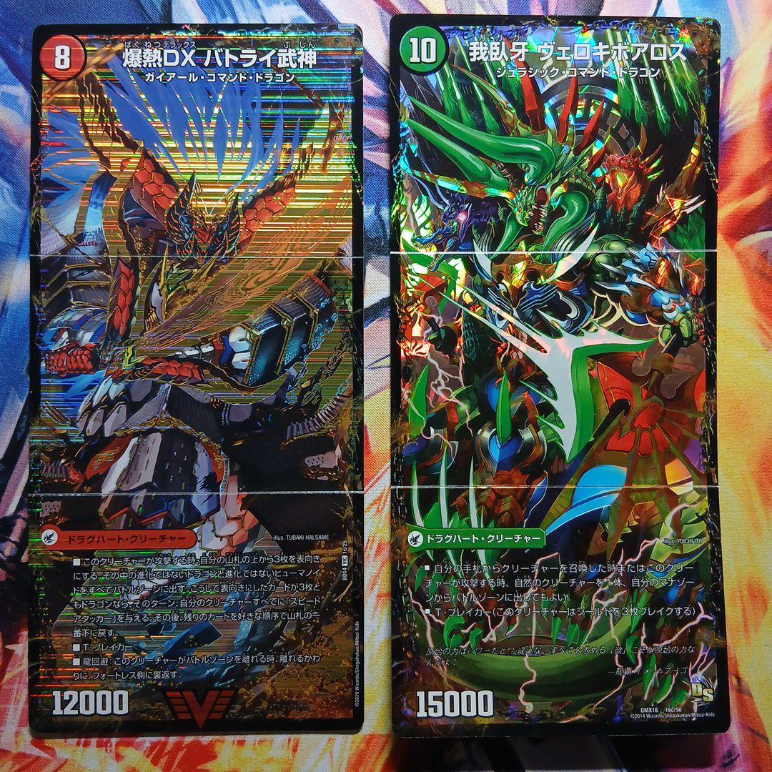 デュエマ 超次元カードまとめ売り - メルカリ