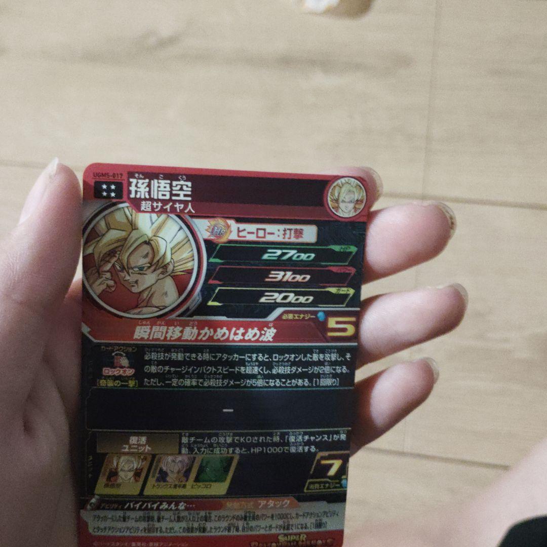 すべて美品です