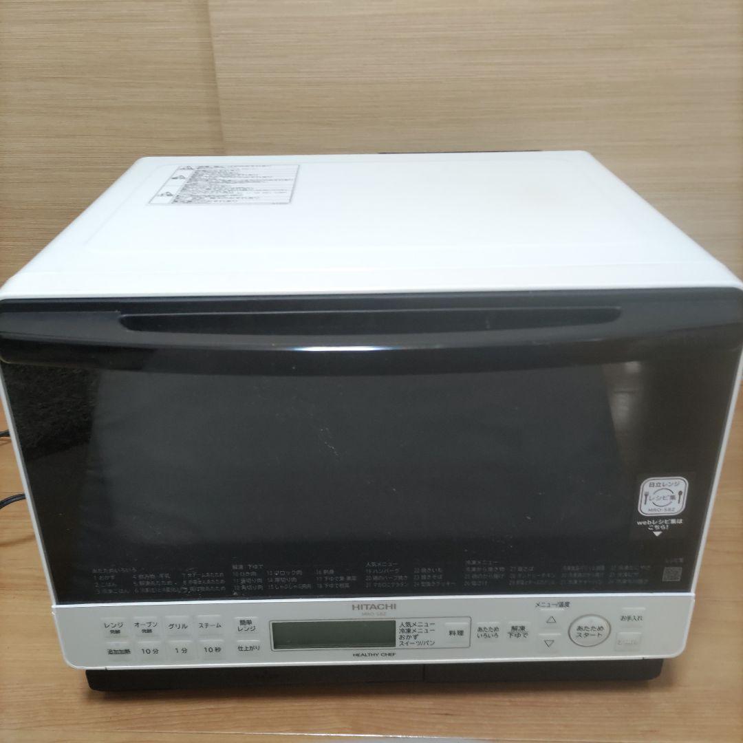 日立過熱水蒸気オーブンレンジ ヘルシーシェフMRO-S8Z ジャンク品
