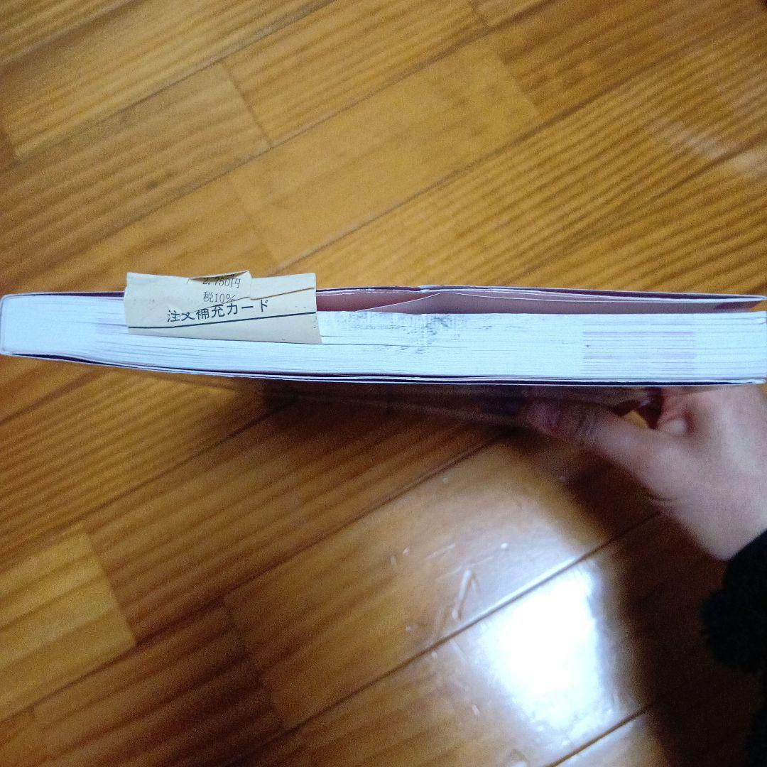 障害者福祉 最新 社会福祉士養成講座 第8巻 - メルカリ