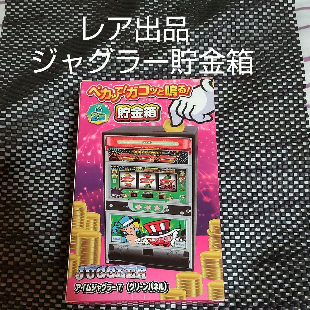 アイムジャグラー7 貯金箱 - メルカリ