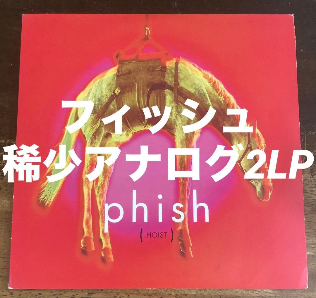 ■稀少アナログ2LP■PHISH / フィッシュ■Houst■2LP / 199 □稀少アナログ2LP□PHISH / フィッシュ□Houst□2LP / 199