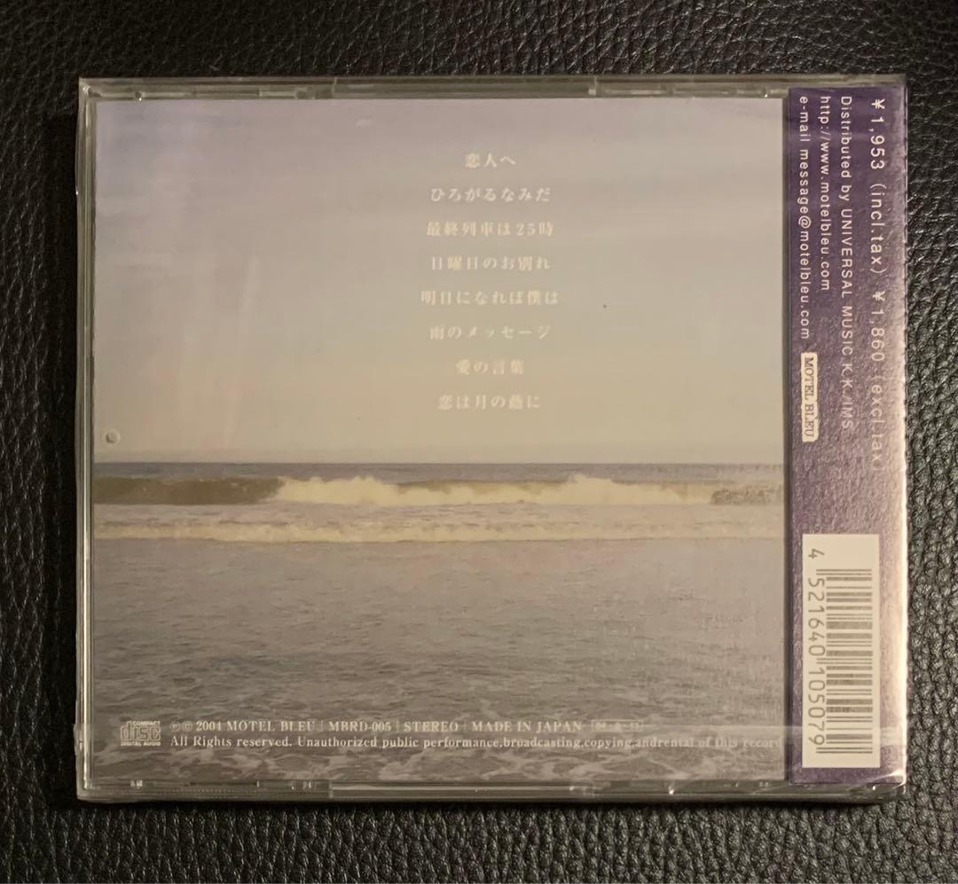 Lamp「恋人へ」新品未開封 Motel Bleu 2004年盤