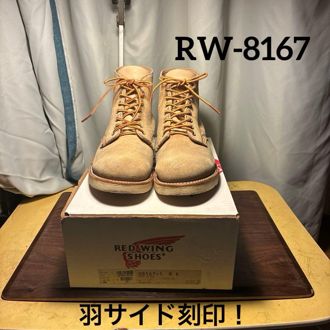 レッドウィング 8167《羽サイド刻印！》箱付き - メルカリ