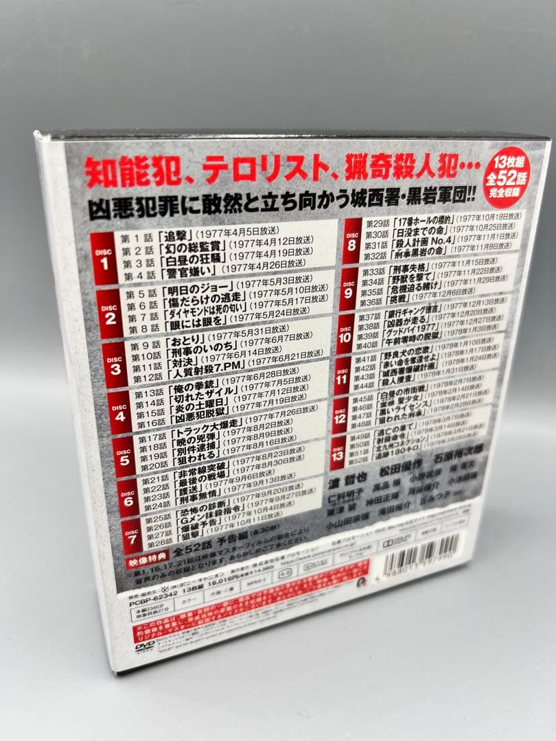 大都会DVDボックス 全3巻 34枚 コンプリートBOX 未開封あり