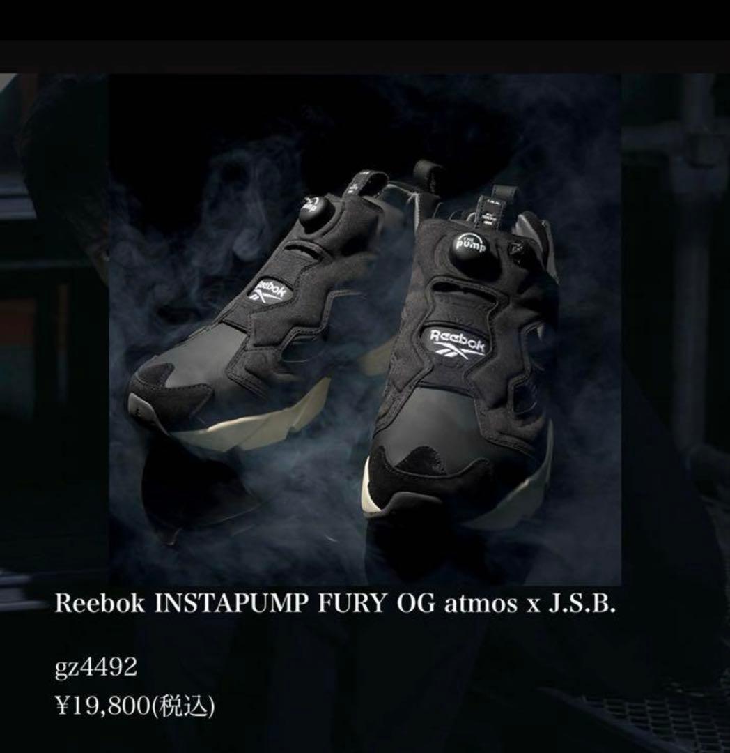 Reebok INSTAPUMP FURY JSB 9000円に変更 - メルカリ