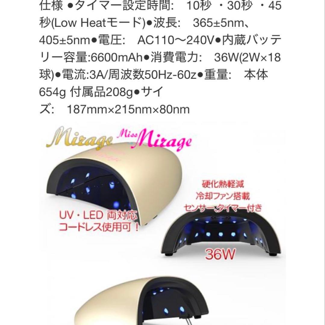 レア 廃盤品 中古品 ミスミラージュ ハイブリッドライト ジェルネイル