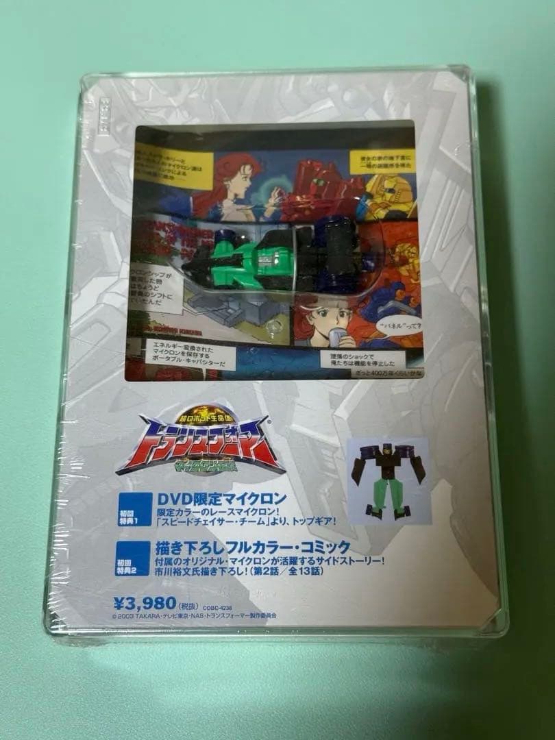 トランスフォーマーDVD マイクロン伝説 初回限定特典付 全13巻セット未開封品