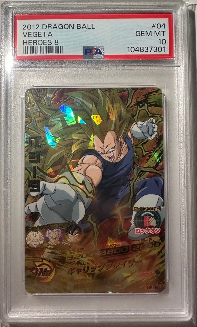 H8弾 コンプ5枚セット PSA10 旧弾 ドラゴンボールヒーローズ DBH