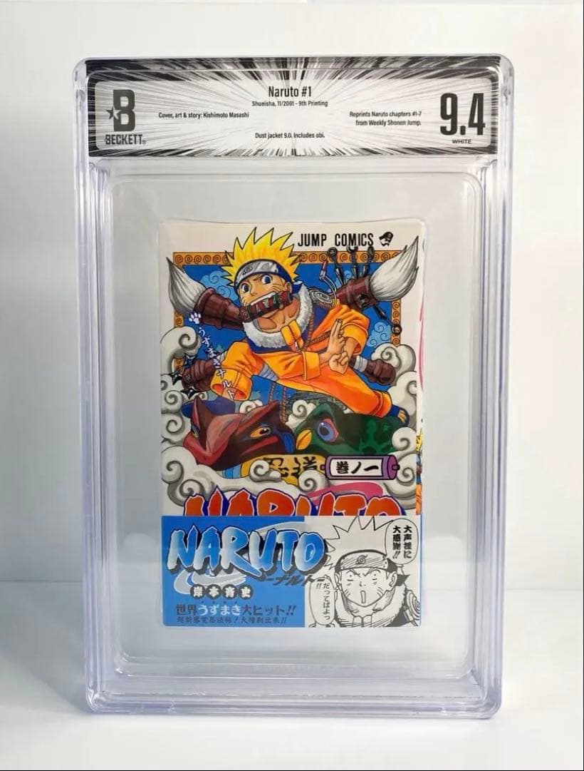 BGS 9.4 ナルト 1巻 青帯付き 9刷 漫画鑑定 NARUTO 初版 ナルト 1巻 【公式通販】 BGS 9.4 ナルト 1巻 青帯付き 9
