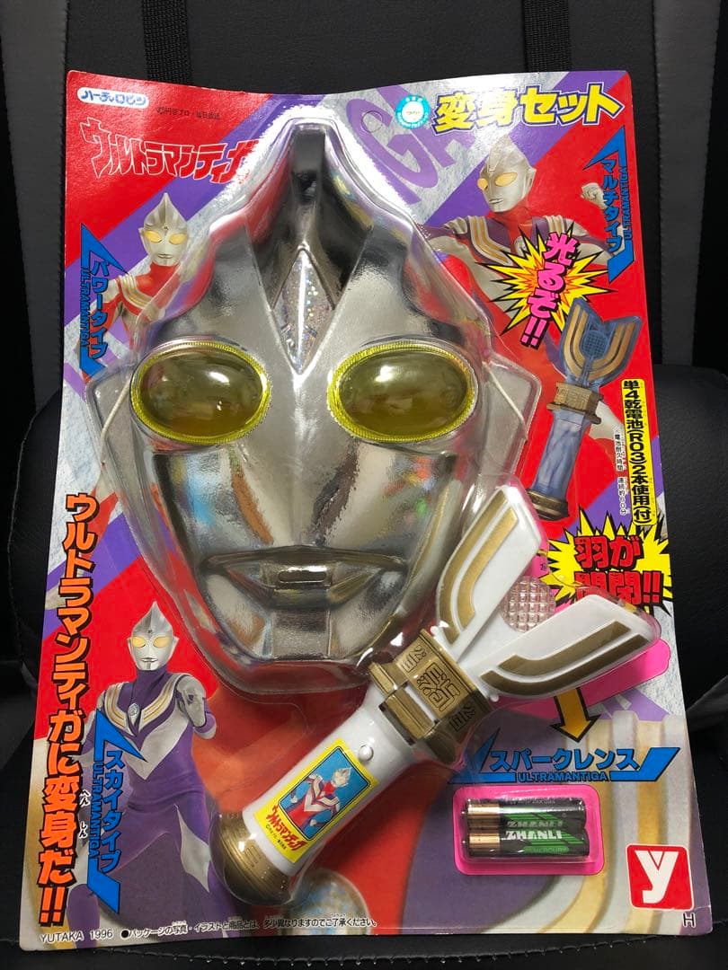 ウルトラマンティガ 変身セット お面 スパークレンス 玩具レトロ