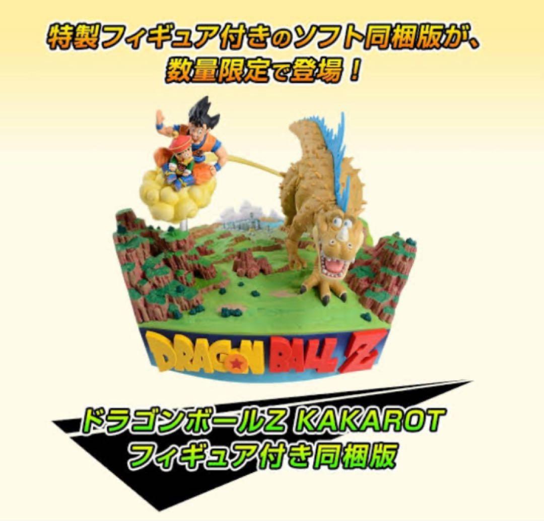 ドラゴンボールZ GEO限定 カカロット フィギュア＋ソフト同梱版【完品