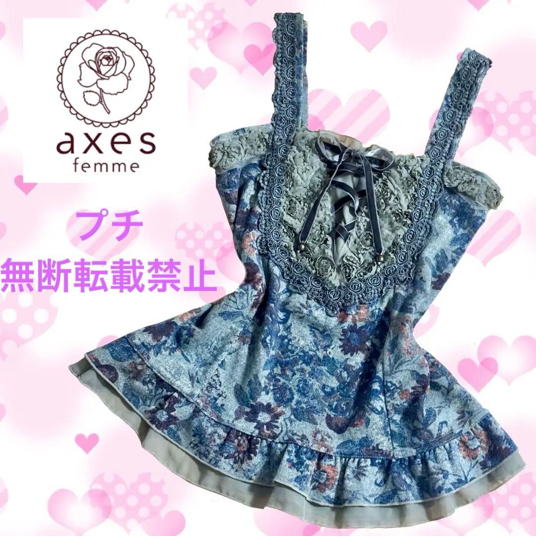 姫ギャル森ガール axes キャミソール y2k 平成 フェアリーグランジ