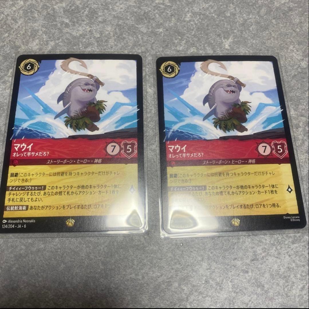 ロルカナ　マウイ　半サメ　2枚 マウイ - オレって半サメだろ？ / Maui - Half‐Shark 大いなる