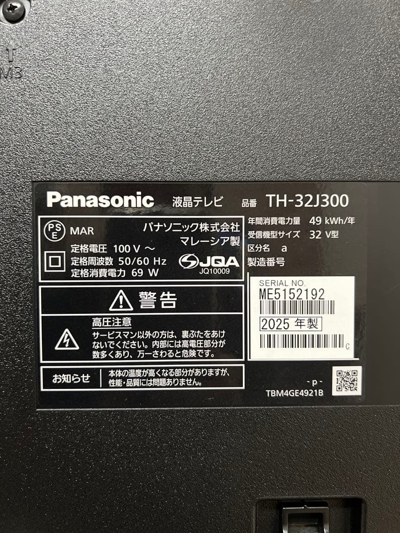 即日受渡❣️半年前購入。全国送料込パナソニック32V型液晶TV明るい