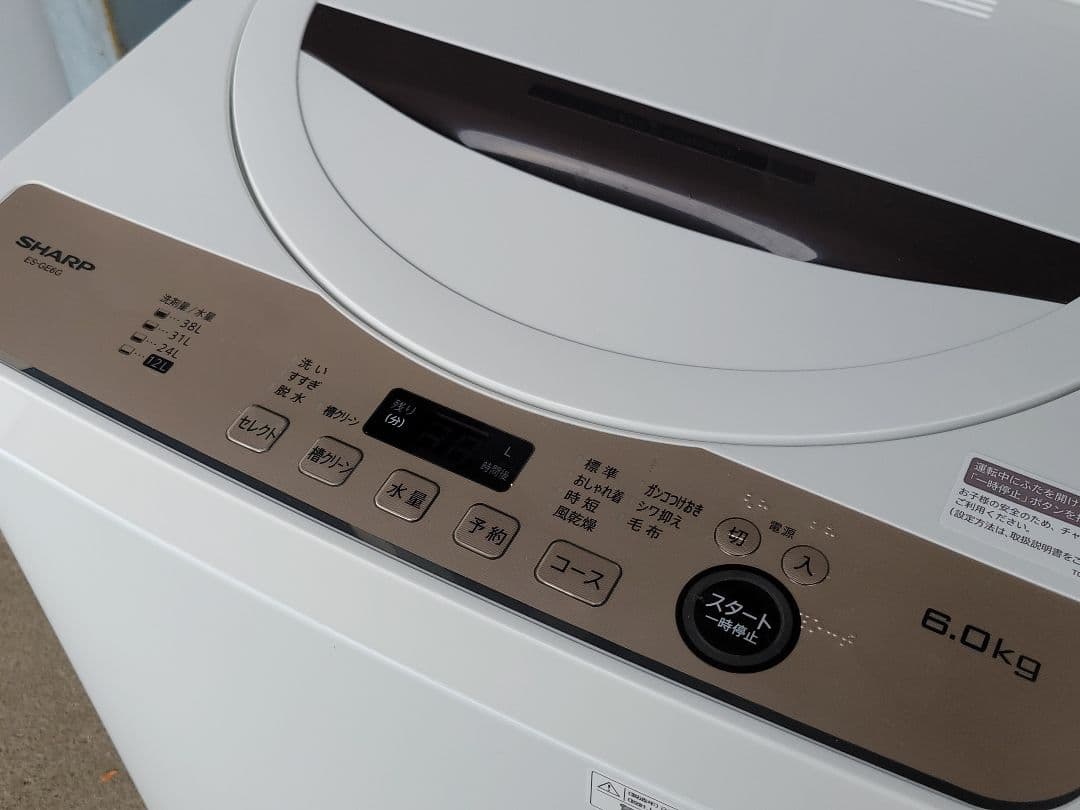 くろねこ SHARP 洗濯機 ES-GE6G-T 6.0kg 2023年製