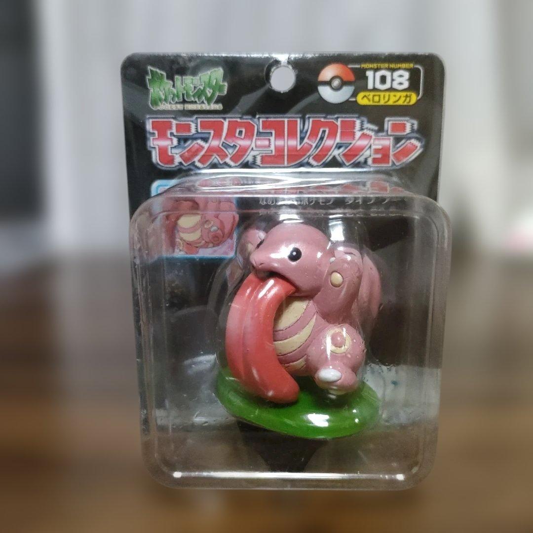 平成レトロ　ポケモン　モンコレ　モンスターコレクション　ベロリンガ　当時 2026年最新】ベロリンガ モンコレの人気アイテム - メルカリ
