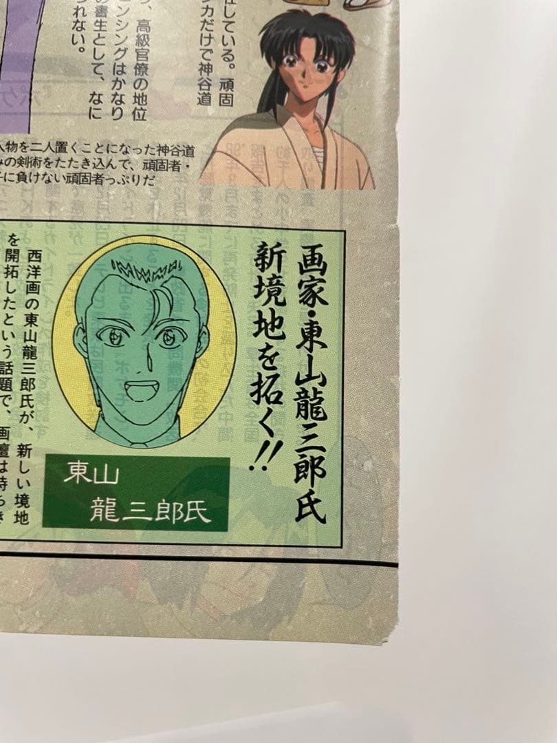 アニメディア ポケモン騒動 記事 切抜き レア アニポケ サトシ 1997年