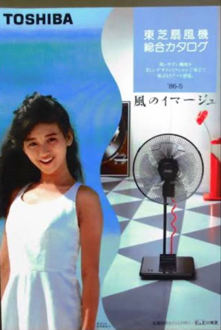 昭和レトロ レトロ扇風機 扇風機 風のイマージュ TOSHIBA 本田美奈子