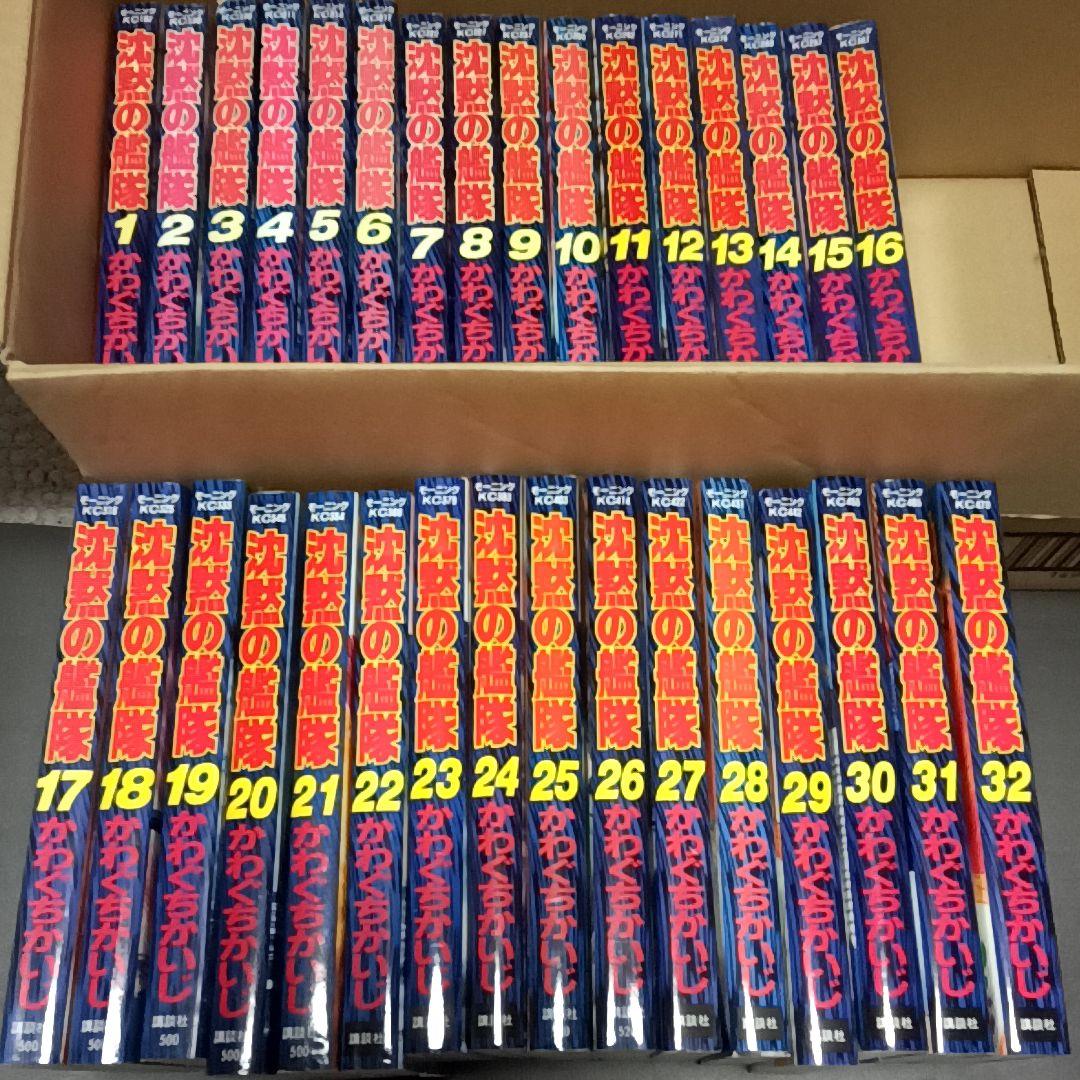 漫画「沈黙の艦隊」32巻 沈黙の艦隊（32） (モーニングコミックス) | かわぐちかいじ | 青年