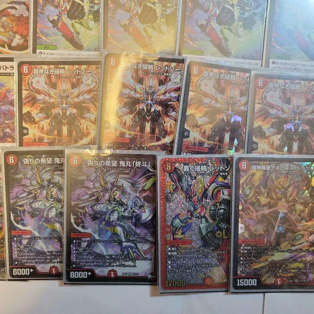 デュエルマスターズ赤緑アポロヌス(鬼丸ピリオド2枚入り)の通販｜www