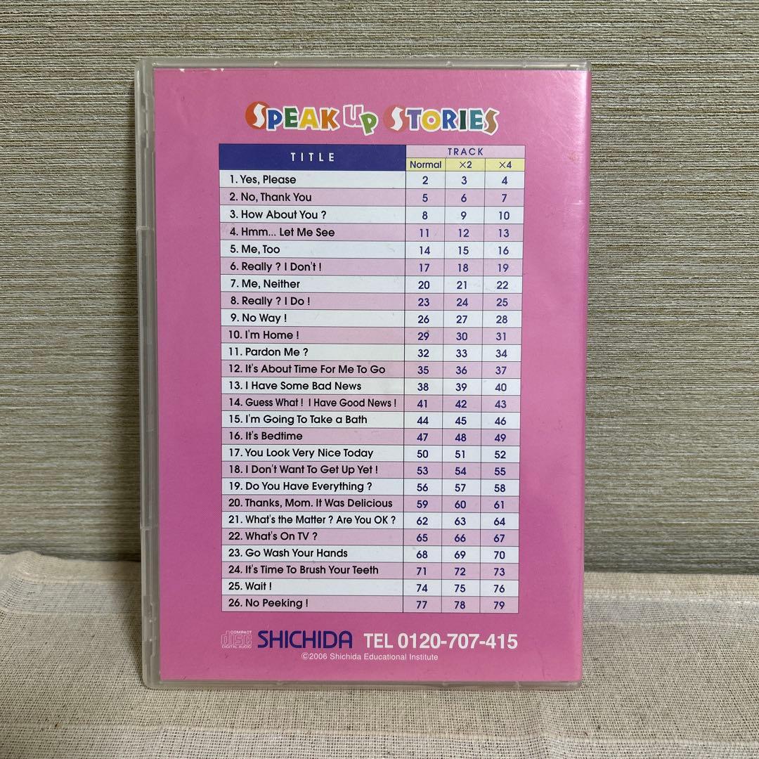 SHICHIDA 英語学習絵本セット CD付き