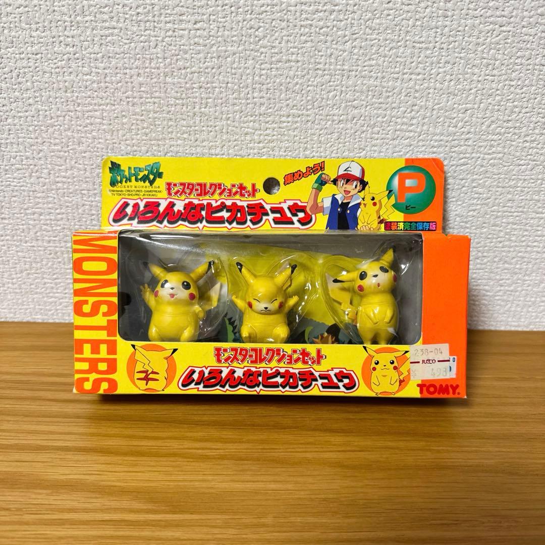 モンスターコレクションセット いろんなピカチュウ ポケモン レトロ