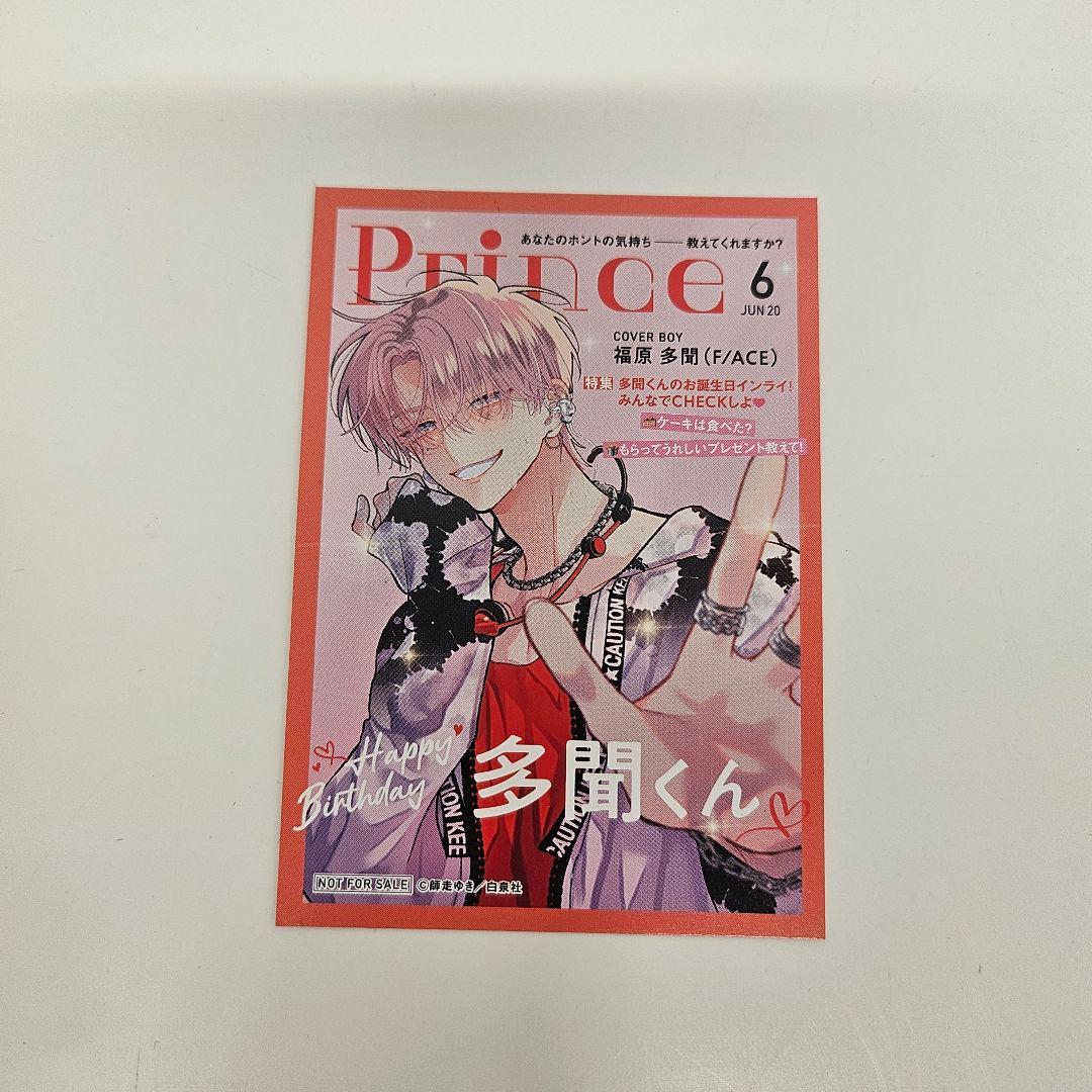 多聞くん今どっち！？ 』 購入特典 イラストカード 福原 多聞 - メルカリ