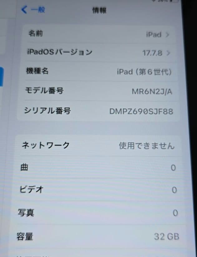ゆ*様 iPad 6□バッテリー極良品□Wi-Fi+セルラー版□265
