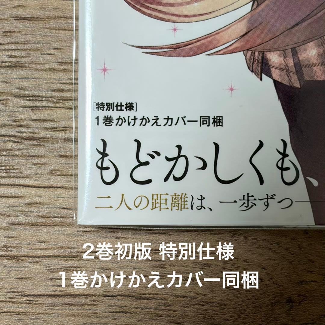 お隣の天使様 1-9巻全巻初版、特装版、特典セット