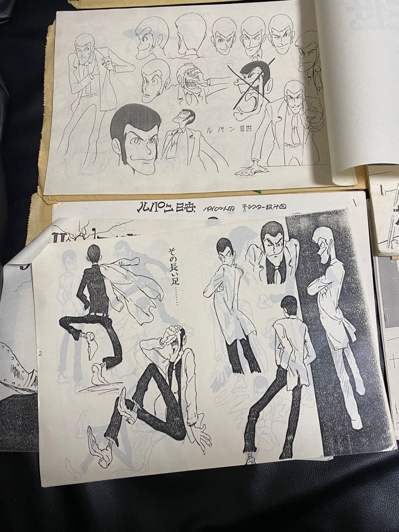 ルパン三世 資料セット