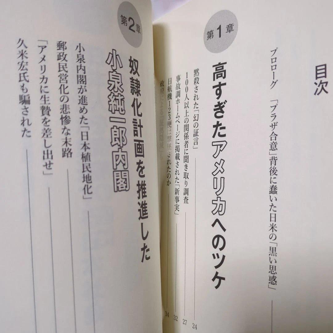 森永卓郎 ビジネス書7冊セット