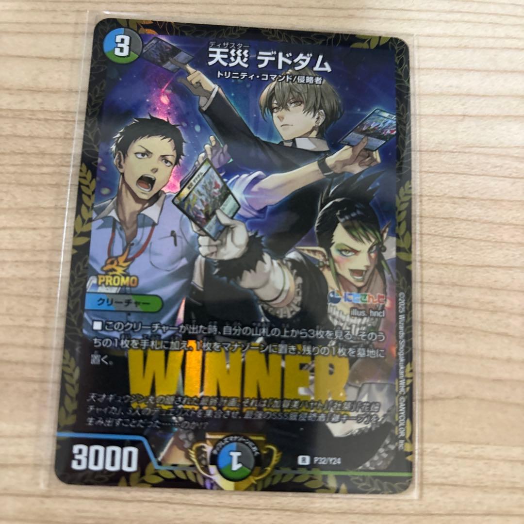 天災 デドダム プロモ 1枚 デュエマ にじさんじ限定戦 - メルカリ