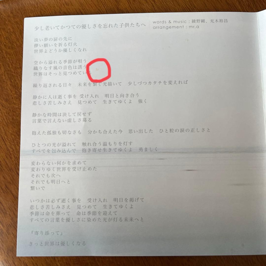 レア✨綾野剛主演映画LIFEセット - メルカリ