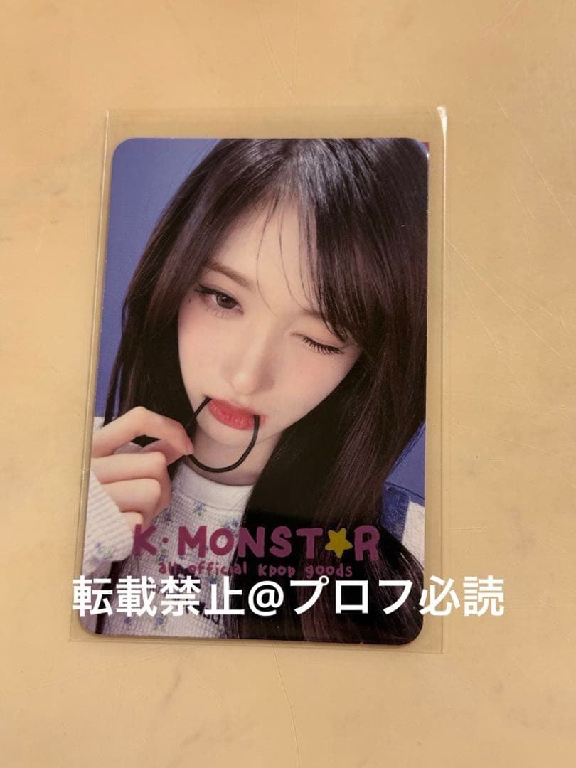 ive secret kmonstar 2.0 中華 特典 トレカ イソ - メルカリ