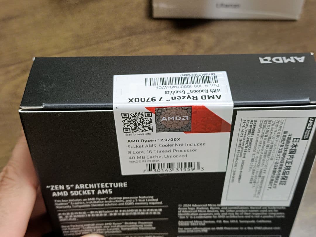 AMD Ryzen7 9700X BOX -日本国内正規品-