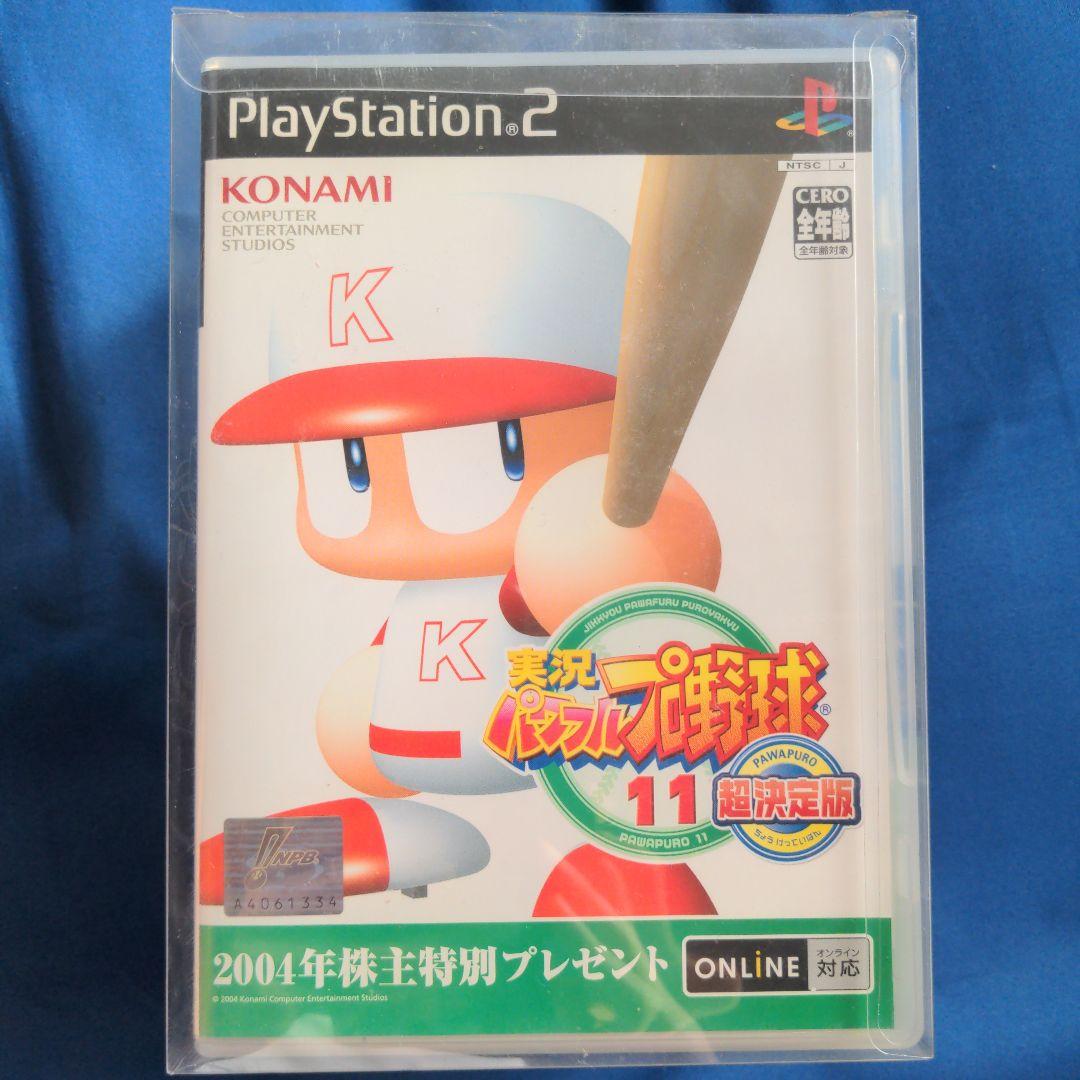 KONAMI 2004年株主特別プレゼント パワプロクン限定フィギュア - メルカリ