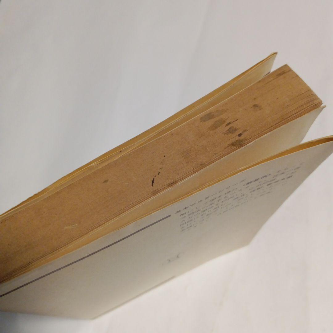 基本マスター 労働法 ✿4