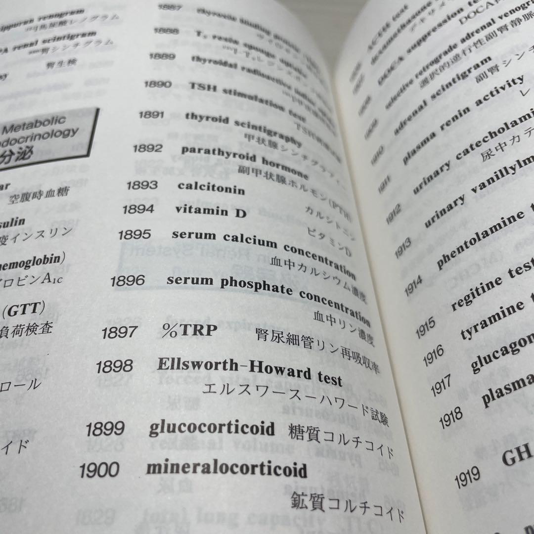 音で聞く医学英単語3000 - メルカリ