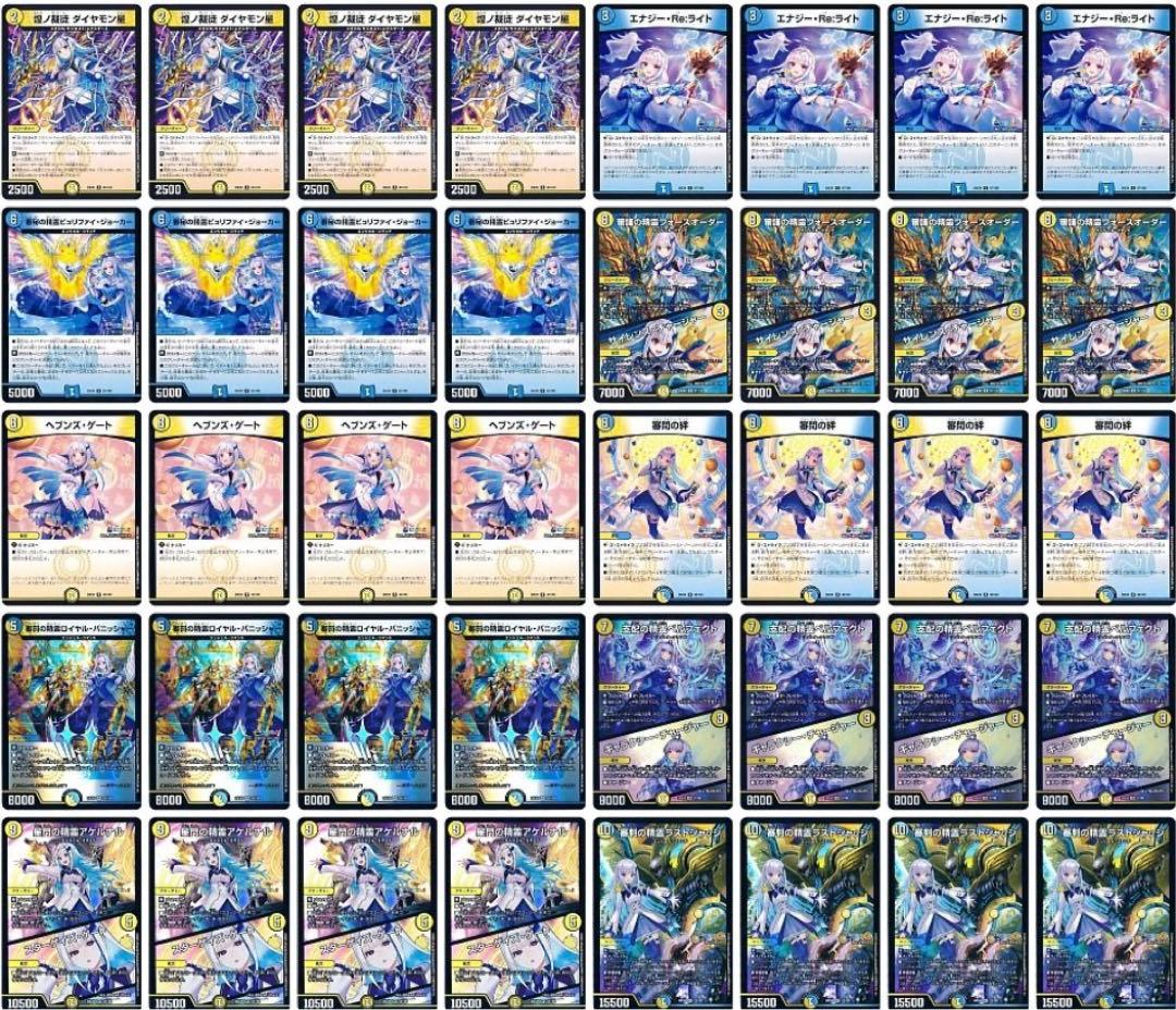 リゼ・ヘルエスタデッキ ペルフェクト ラストジャッジなど 合計40枚