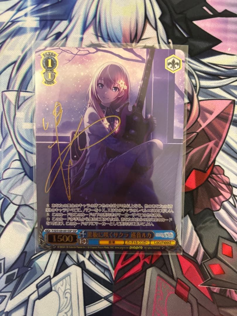 ヴァイスシュヴァルツ プロセカ SSP 巡音ルカ 黒板に咲くサクラ サイン