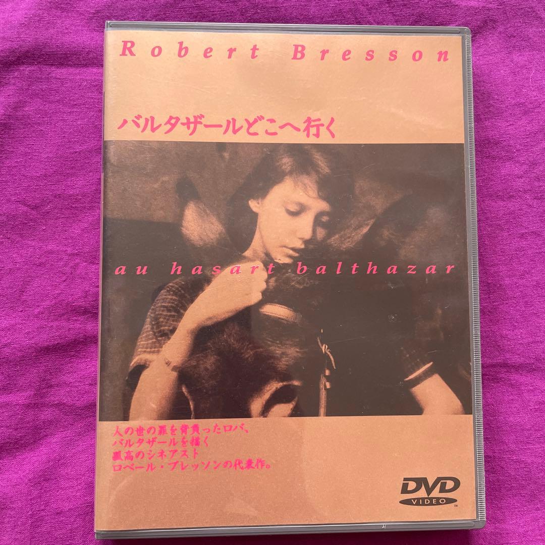 バルタザールどこへ行く('66仏/スウェーデン) - メルカリ